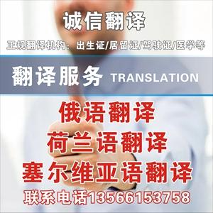 北京俄语翻译收入（北京俄语翻译收入怎么样）-图2