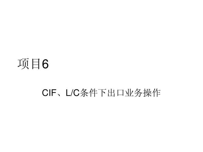 收入确认cif（收入确认的五个条件）-图3