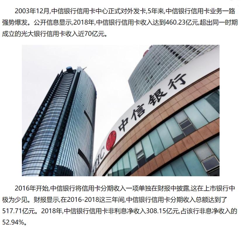 南京中信银行收入怎样（中信银行收入高吗）-图1