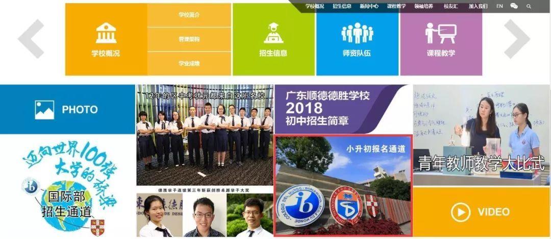 德胜学校收入（德胜学校收费）-图2