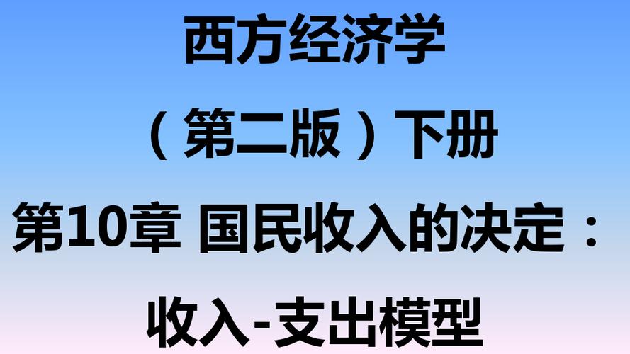 经济学专业的收入（经济学专业一个月能挣多少钱）-图2