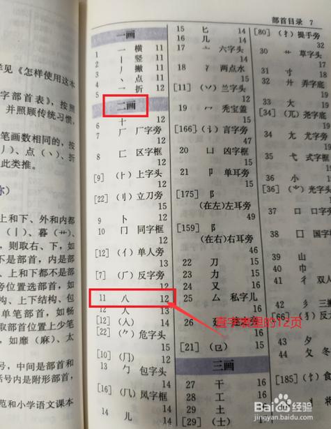 我国收入字最多的字典（我国收入的字最多的字典是什么）-图2