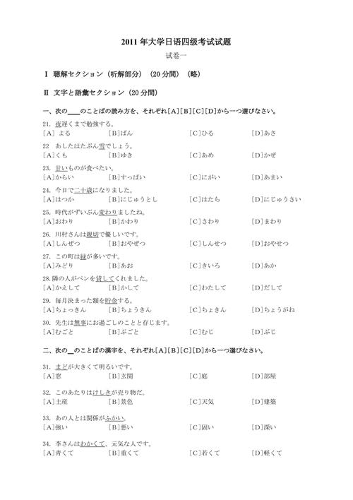 收入的日语怎么说（收入的日文）-图3