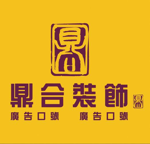 鼎合设计收入（鼎合建筑装饰设计工程有限公司）-图2