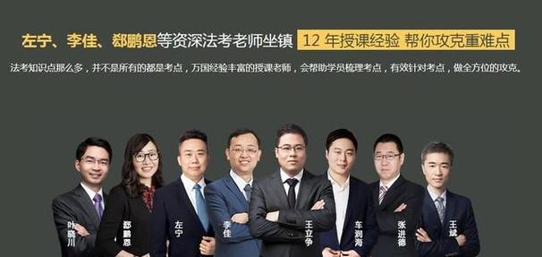 司考培训老师的收入（司考培训老师的收入来源）-图2