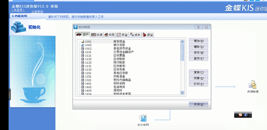 金蝶软件收入（金蝶软件收入红冲凭证怎么做分录）-图2