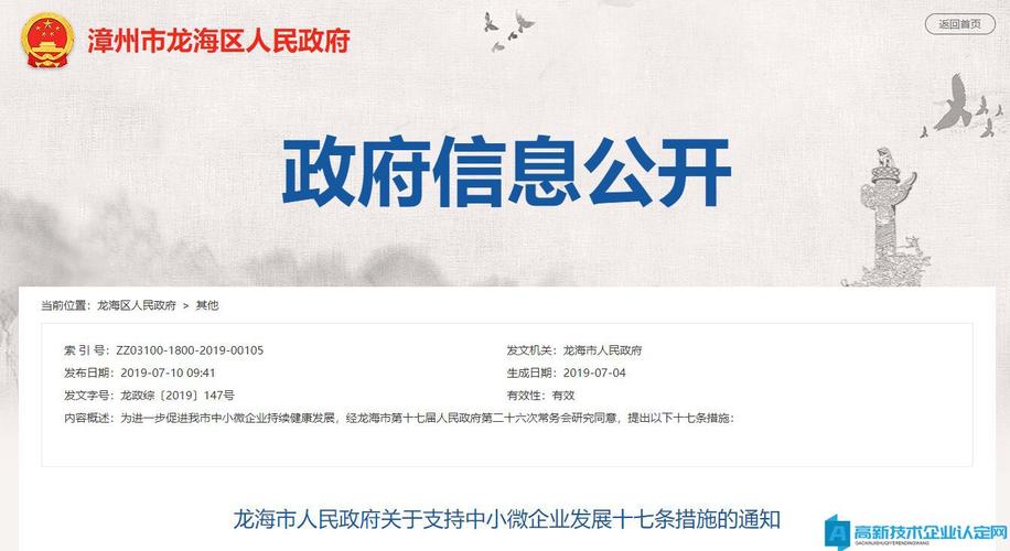 2016龙海财政收入（龙海市财政局官方网站）-图2