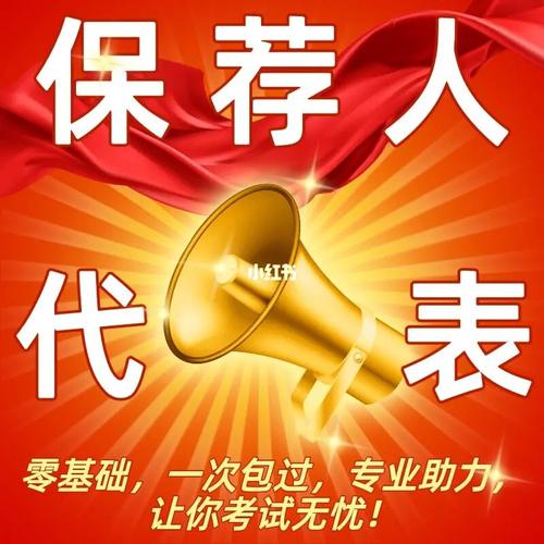 保荐代表人收入（考保荐代表人）-图2