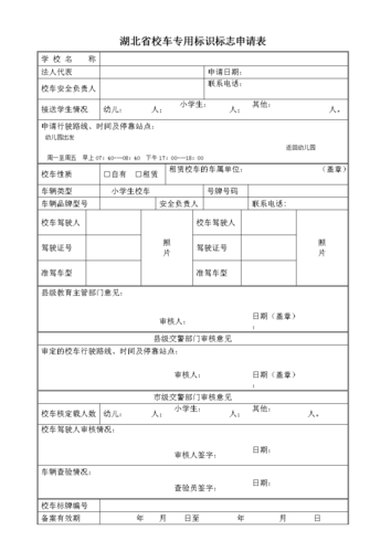 校车的收入（校车收入减免增值税文件）-图2