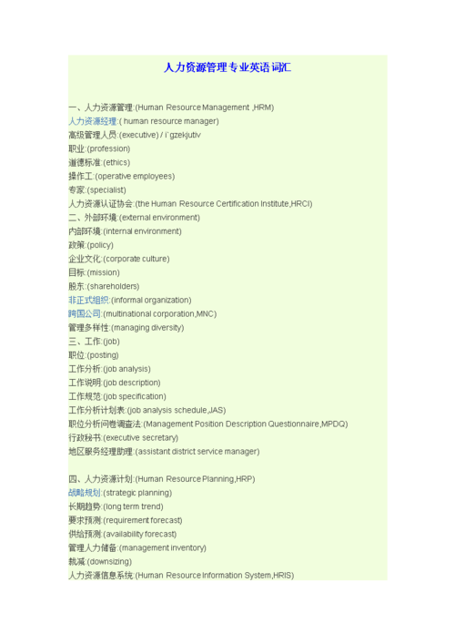 英语从事职业及收入（英语从事的工作）-图2