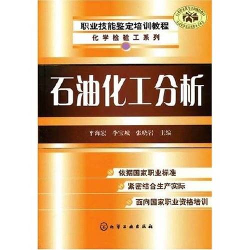 石油化验分析工收入（石油化工检验工作辛苦吗）-图1