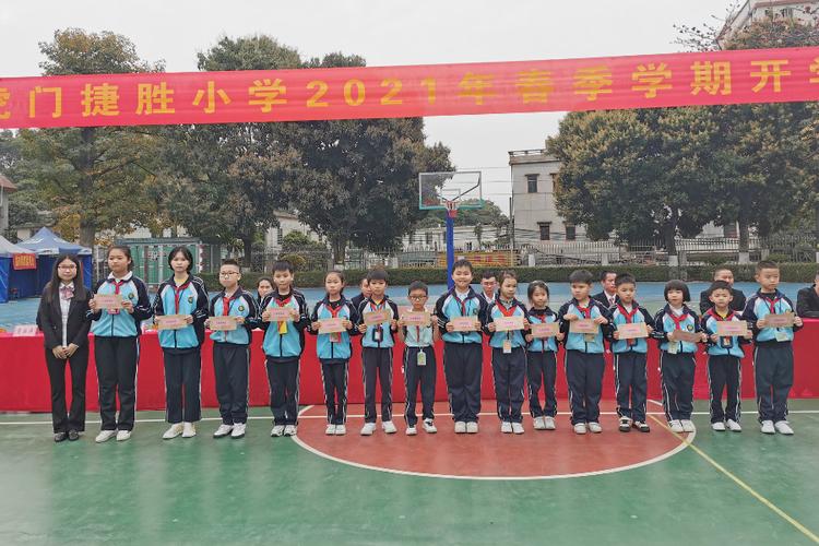 东莞捷胜小学收入（东莞市虎门捷胜小学待遇）-图1