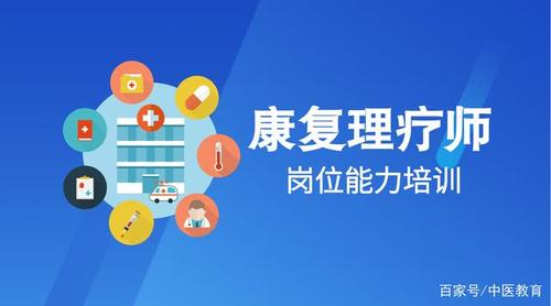 广州康复治疗师收入（广东康复治疗师）-图2