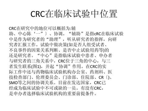 crc收入（crc收入高吗）-图2