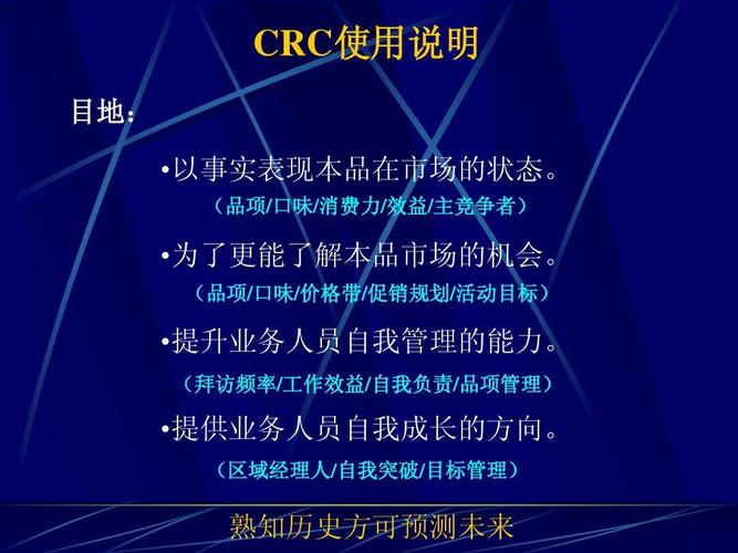 crc收入（crc收入高吗）-图1