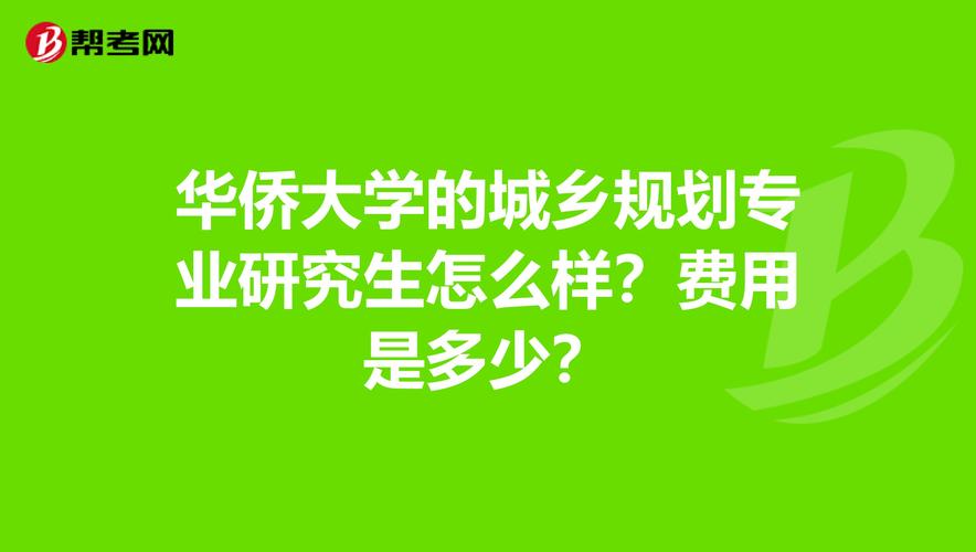 城市规划硕士收入（城市规划硕士几年）-图3