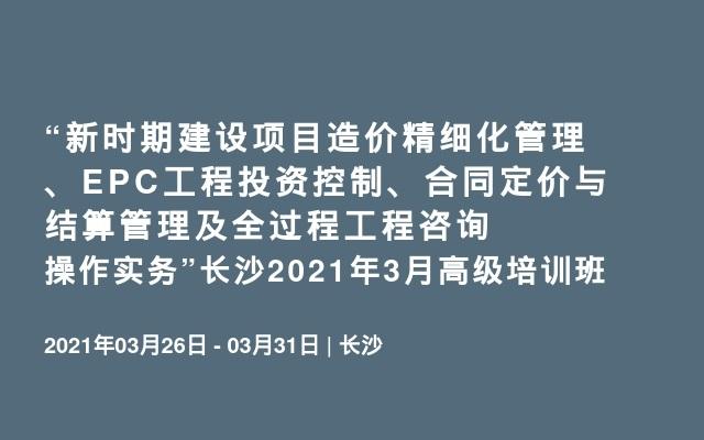 长沙工程管理收入（长沙工程管理收入高吗）-图2