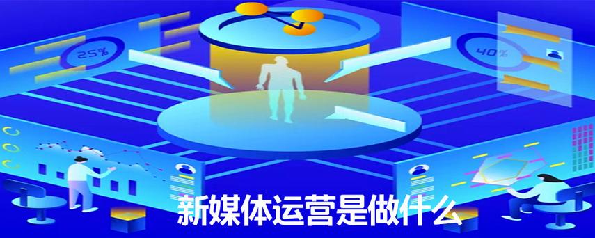 新媒体运营收入（新媒体运营收入大吗）-图1