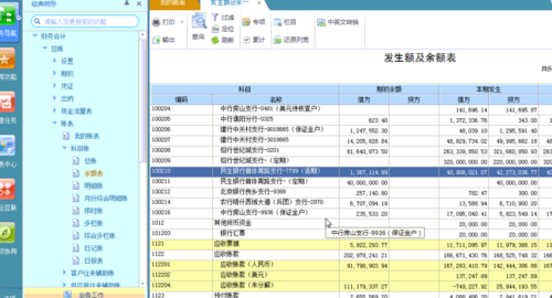 用友怎么看收入（用友怎么查询余额表）-图3