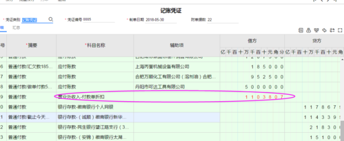 贷主营收入红字（主营业务收入红字怎么结转）-图2