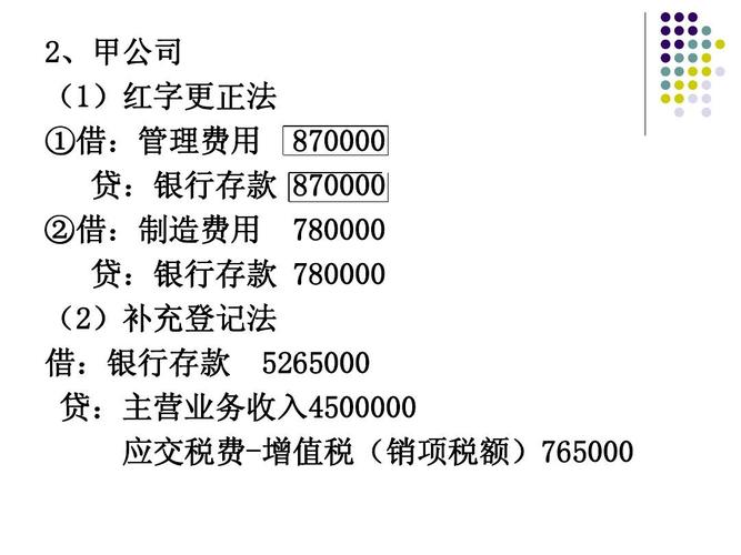 贷主营收入红字（主营业务收入红字怎么结转）-图3