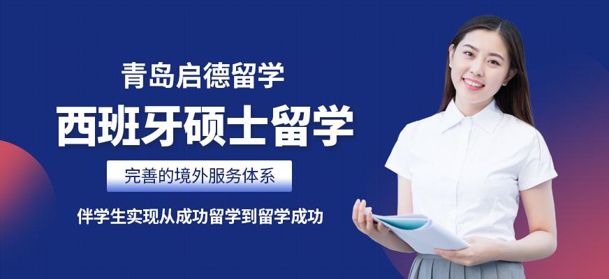 青岛留学顾问收入（青岛留学顾问收入怎么样）-图2