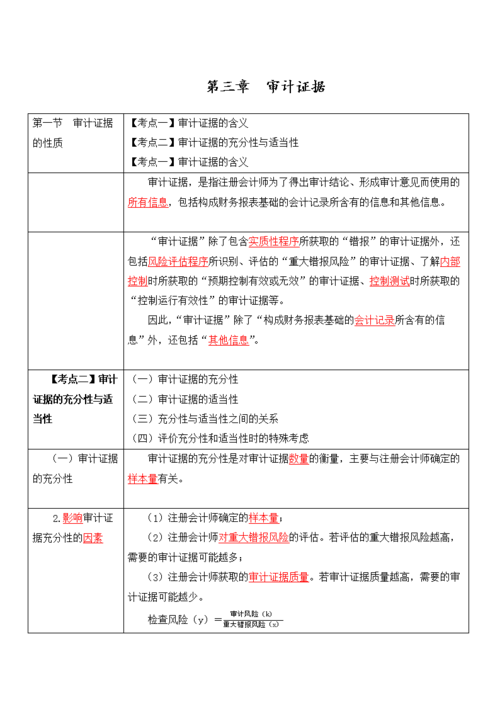 注册会计收入专题（注会收入这章怎么这么难理解）-图3