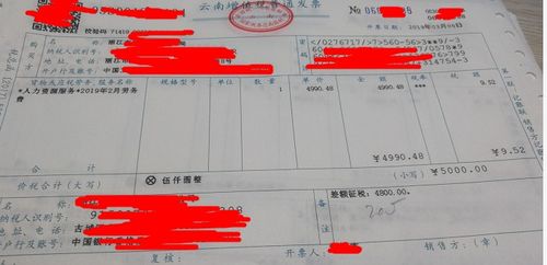 不开票收入有成本（不开票的成本可以算到企业所得税里面吗）-图2