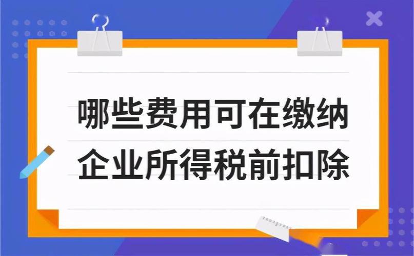 不开票收入有成本（不开票的成本可以算到企业所得税里面吗）-图3