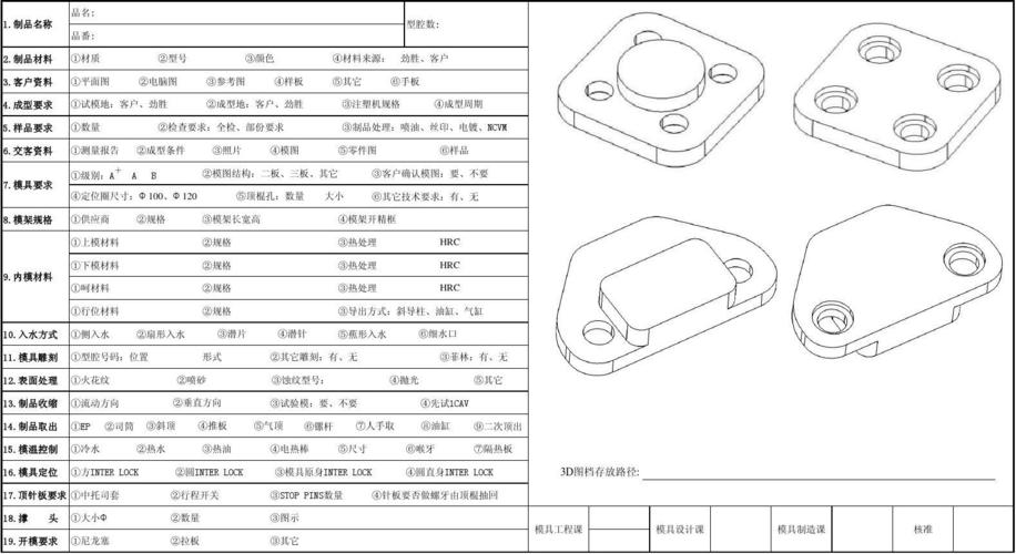 模具收入确定（模具怎么确认收入）-图1