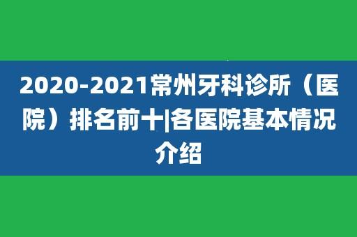 常州街道医院医生收入（常州三甲医院医生收入）-图3