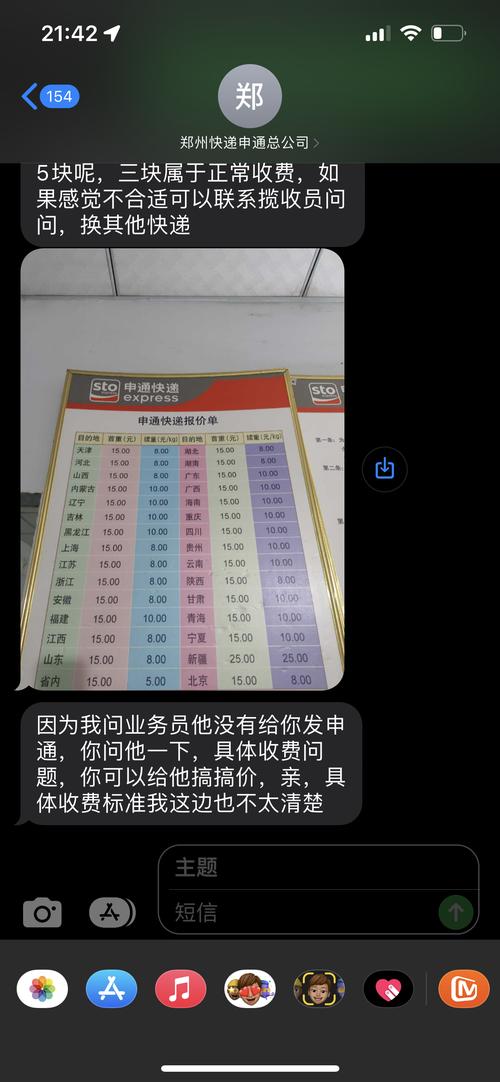 郑州申通快递收入（郑州申通快递收入怎么样）-图3