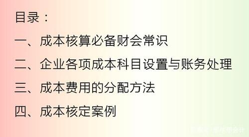 成本经理收入（成本经理一般多少钱一个月）-图3