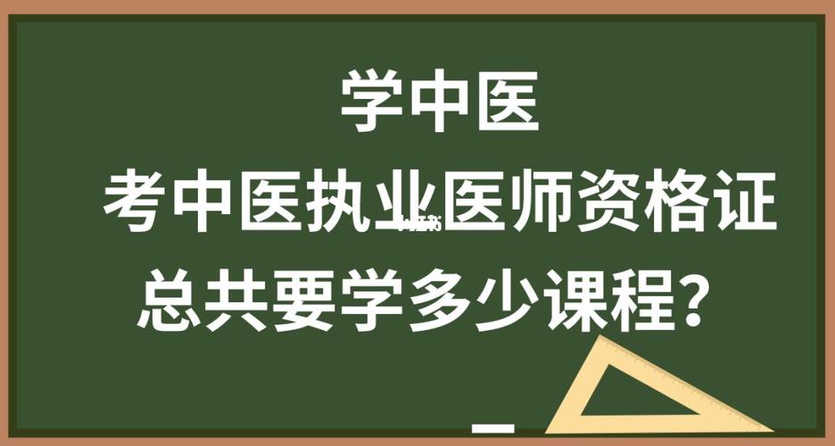 中医医师收入（中医医师收入怎么样）-图3