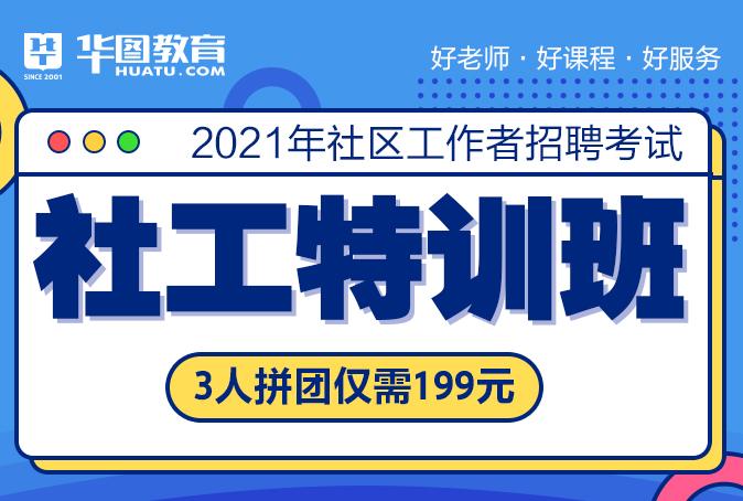 常州社工收入（2021常州社工招聘）-图3