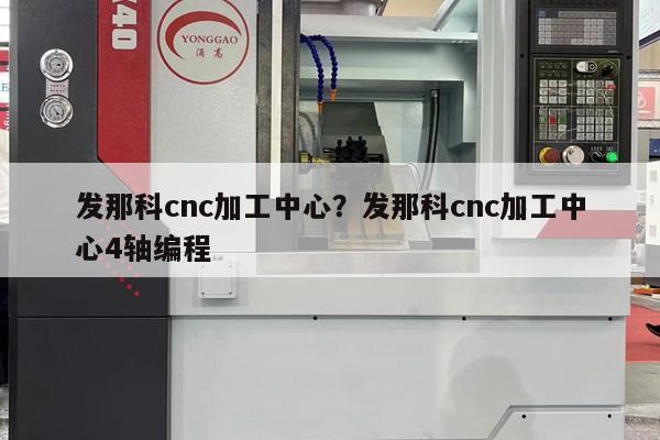 cnc编程主管收入（cnc编程工程师）-图3