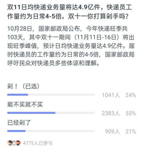 快递员收入（双十一快递员收入）-图2