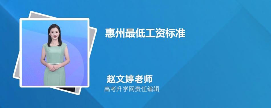 惠州报业收入（惠州报业收入多少钱）-图3