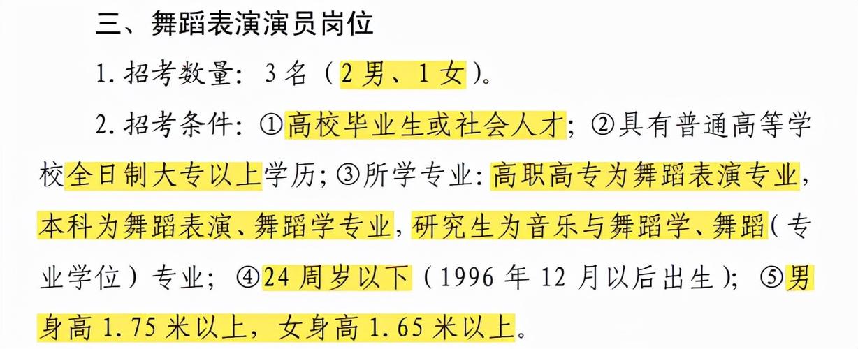 演员的岗位收入（演员的岗位收入高吗）-图3