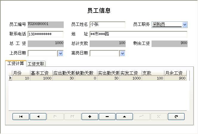 系统维护员收入（系统维护员工资）-图3