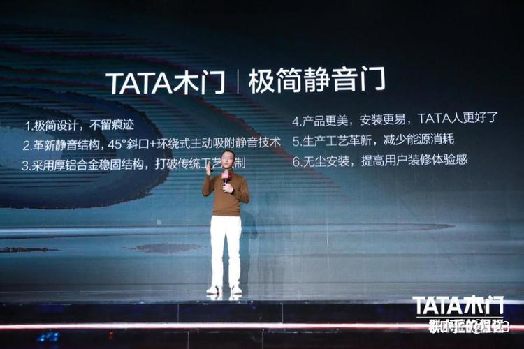 tata木门销售收入（2021年tata木门的销售计划）-图2