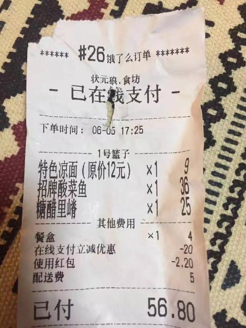 临汾送餐收入（临汾外卖一单多少钱）-图1