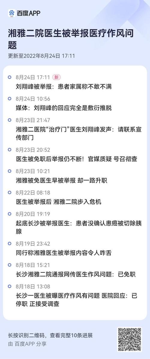 湘雅医院的医生收入（湘雅医院的医生收入怎么样）-图1