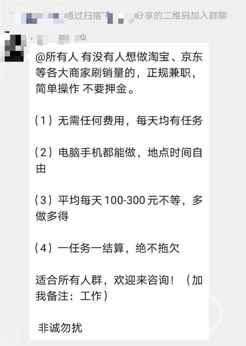 兼职高收入（兼职高收入晚上做什么）-图3