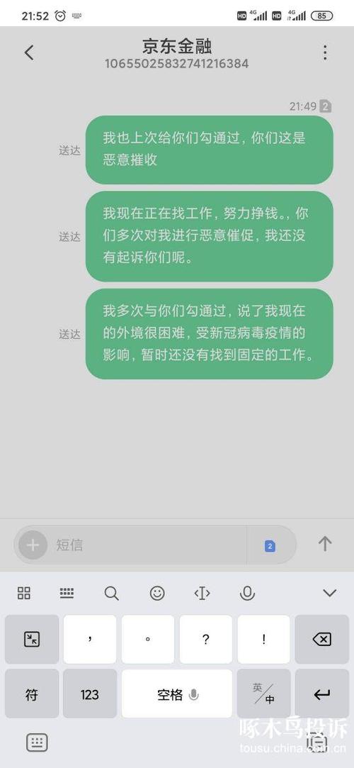 催收员真实收入（催收员月入过万）-图2