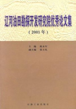 辽河油田出国收入（辽河油田产值）-图3