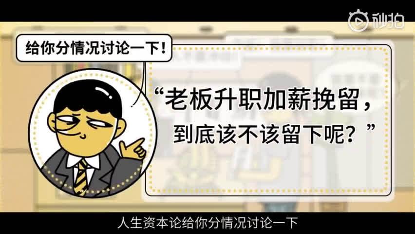 升职收入却少了（升职了工资不如之前该岗位的人）-图1