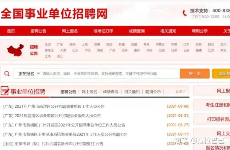 梅州事业编收入（梅州事业编待遇qzzn）-图3