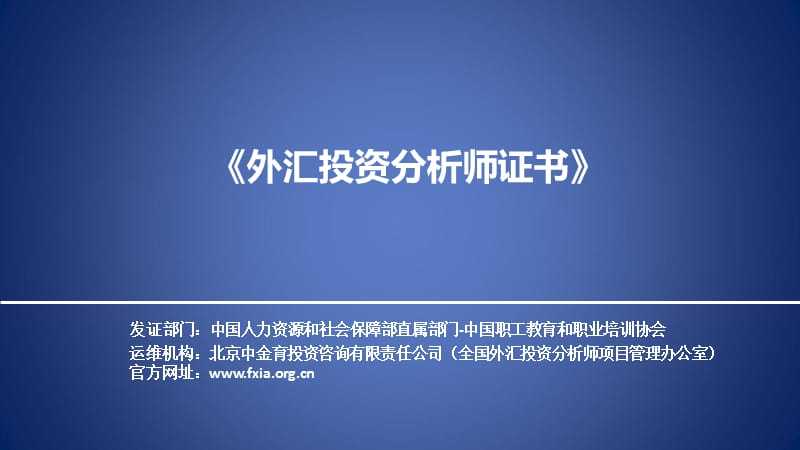 外汇分析师收入（外汇分析师工作时间）-图2