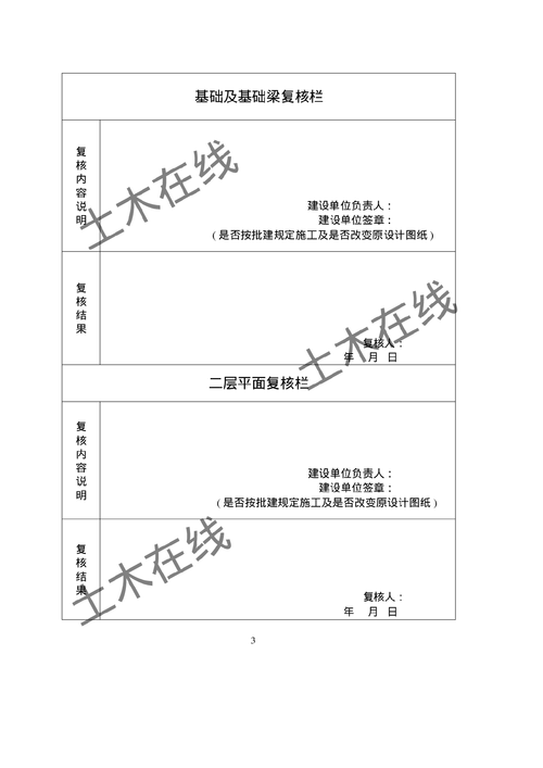 工程业主代表收入（工程业主代表收入如何确定）-图3